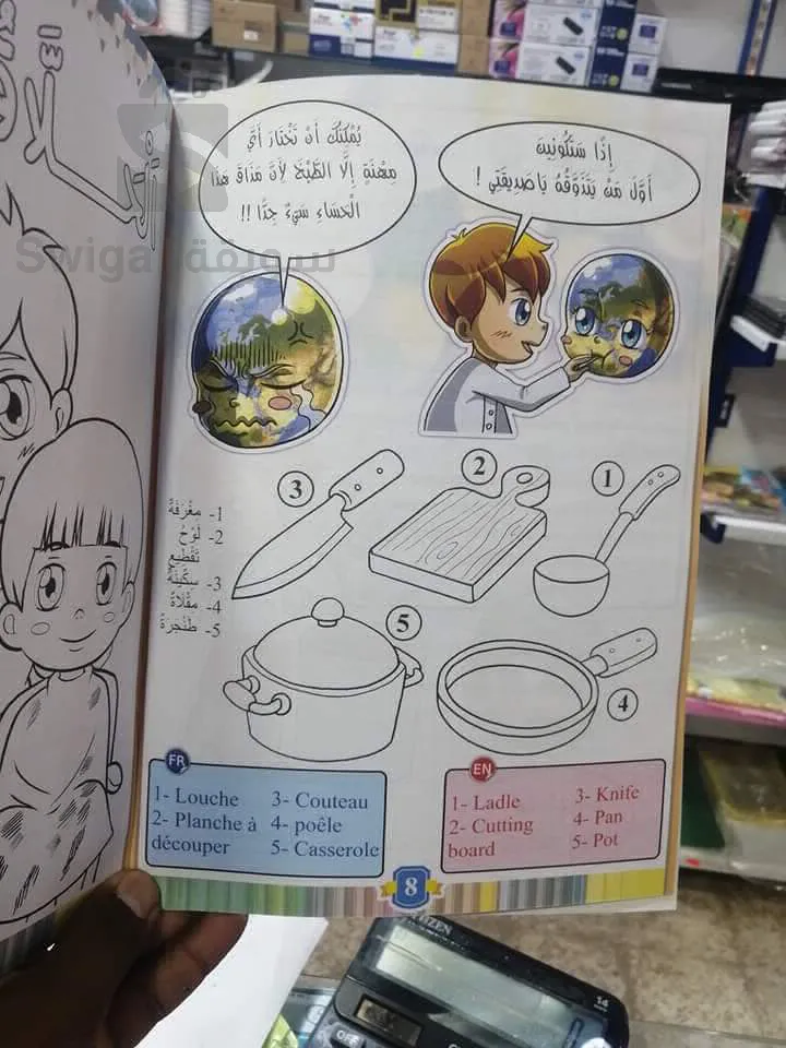 دفتر تعلم التلوين