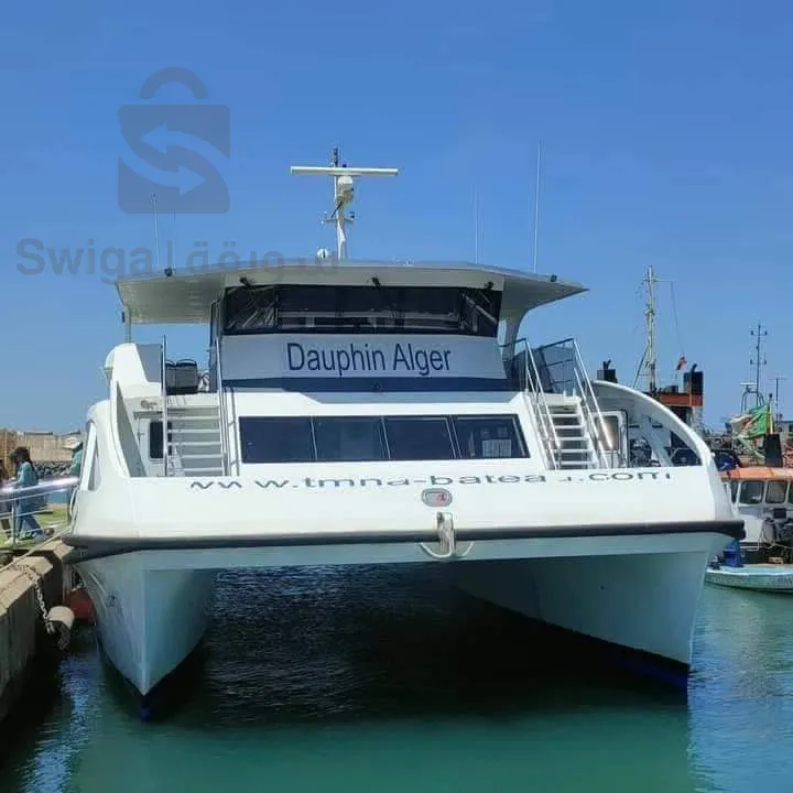 رحلة إلى الجزائر العاصمه