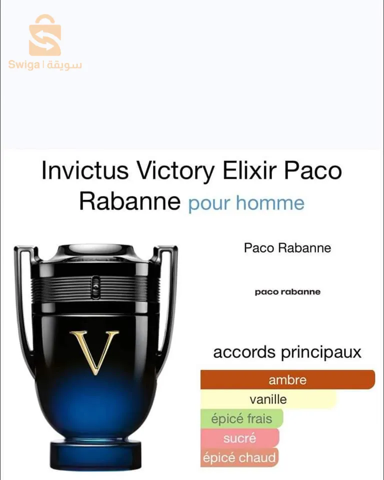 million Royal Paco Rabanne