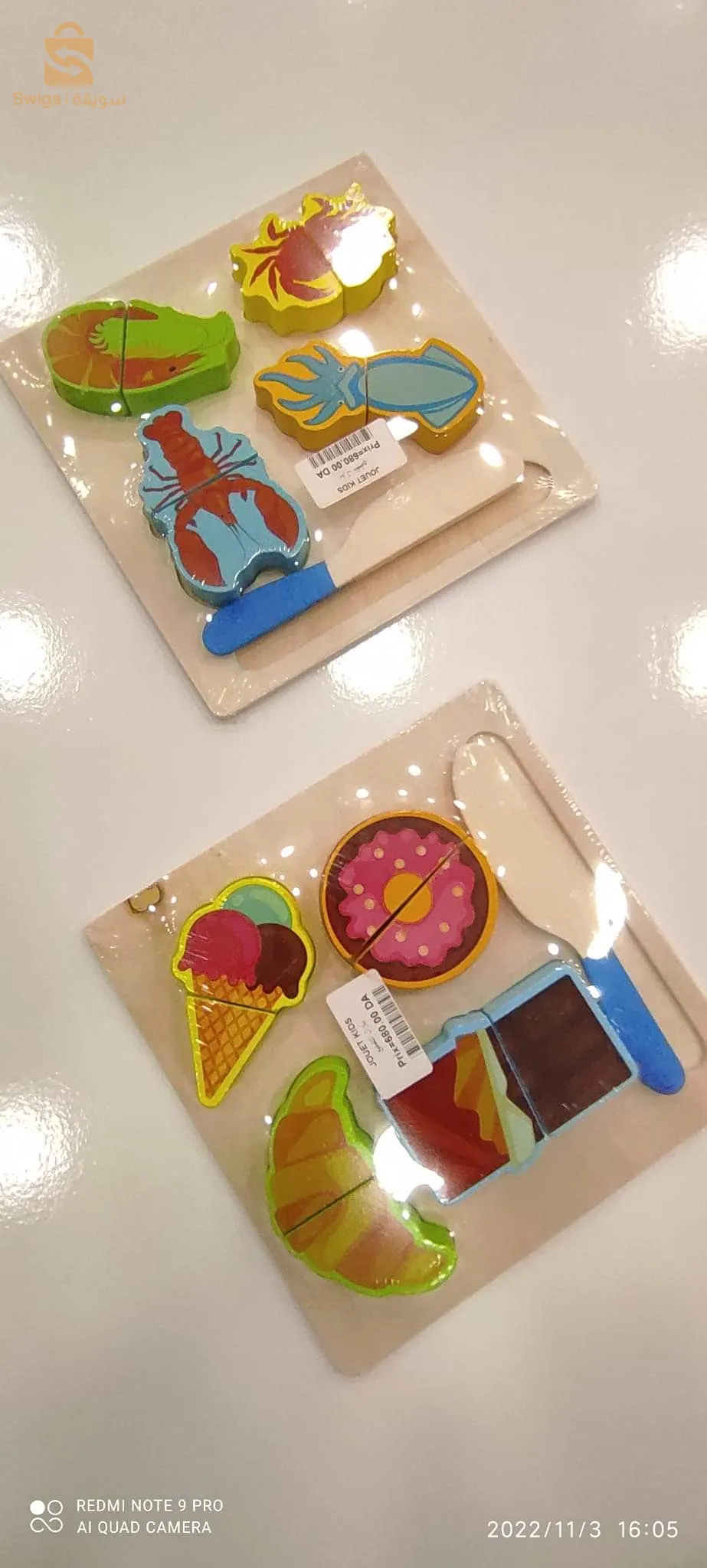 لعبة اطفال مرحة