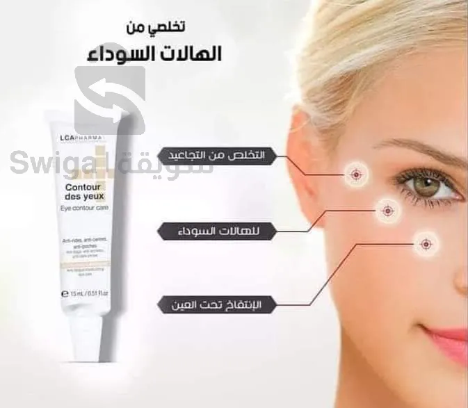 كريمة حول العينين