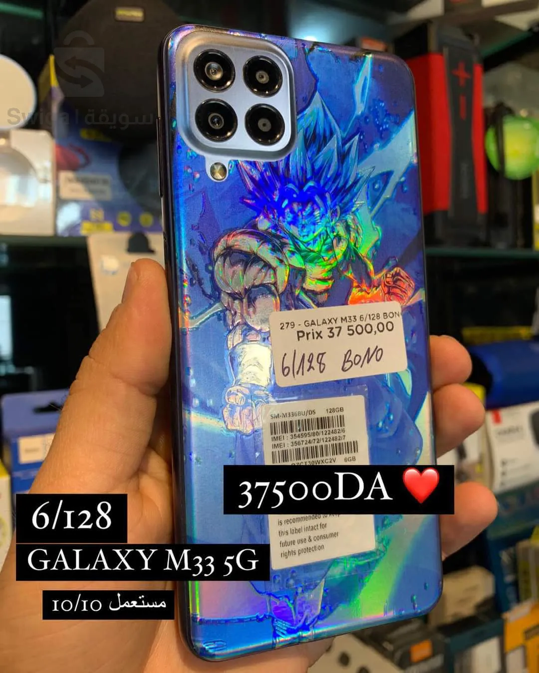GALAXY M33 5G