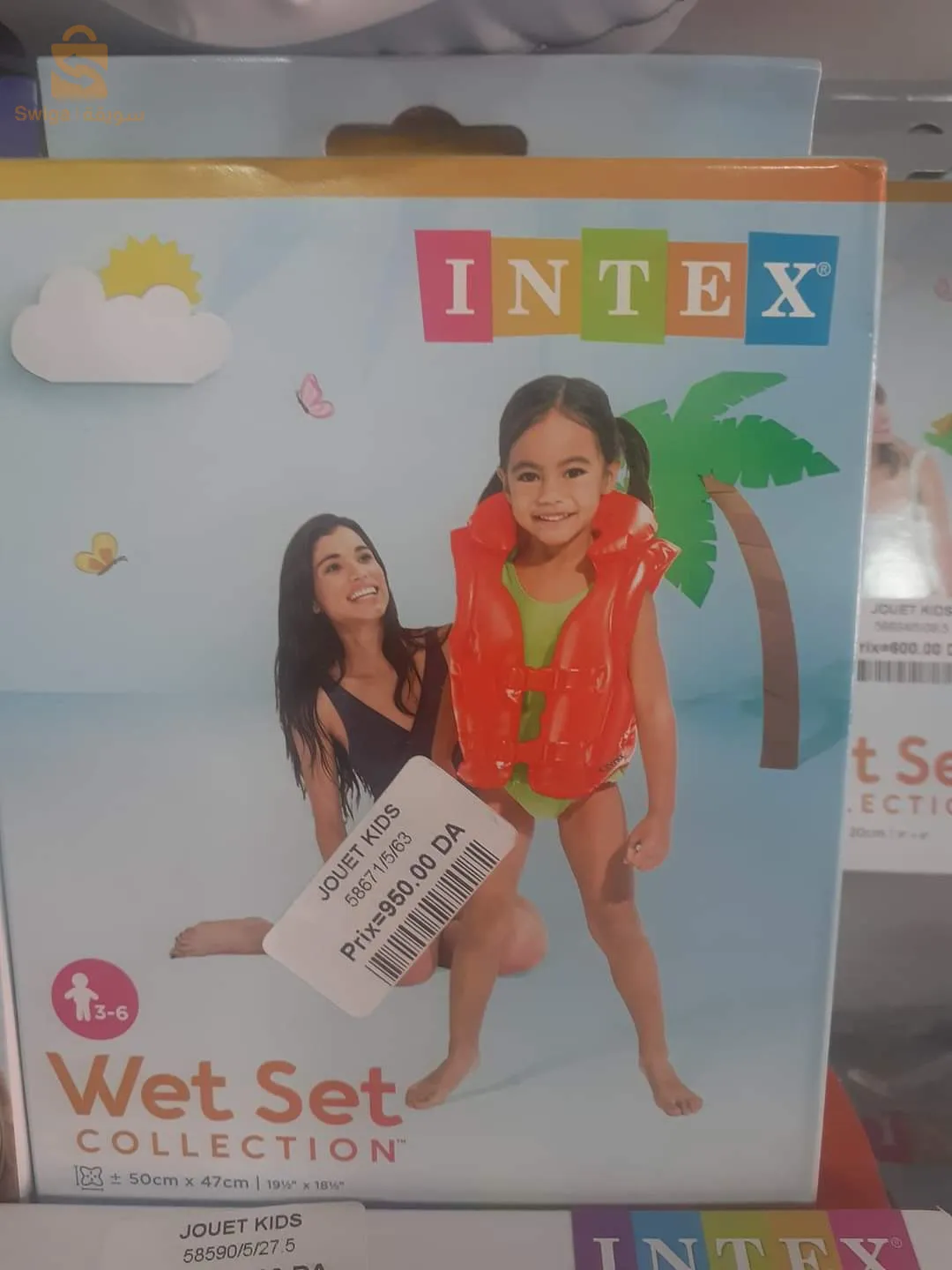 سترة السباحة