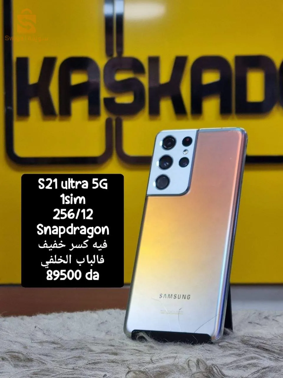 s21 ultra 5g