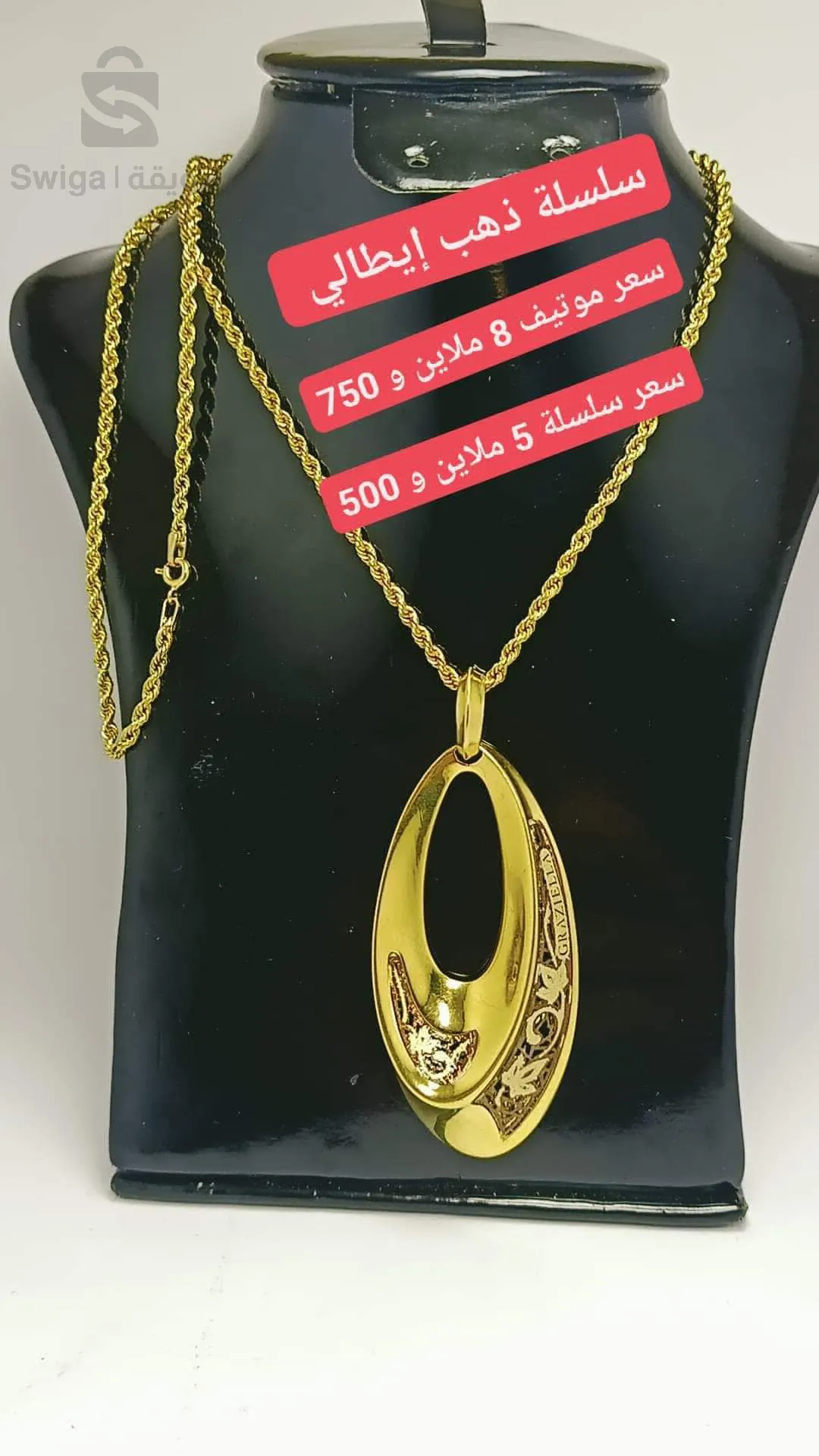 سلسة ذهب ايطالي