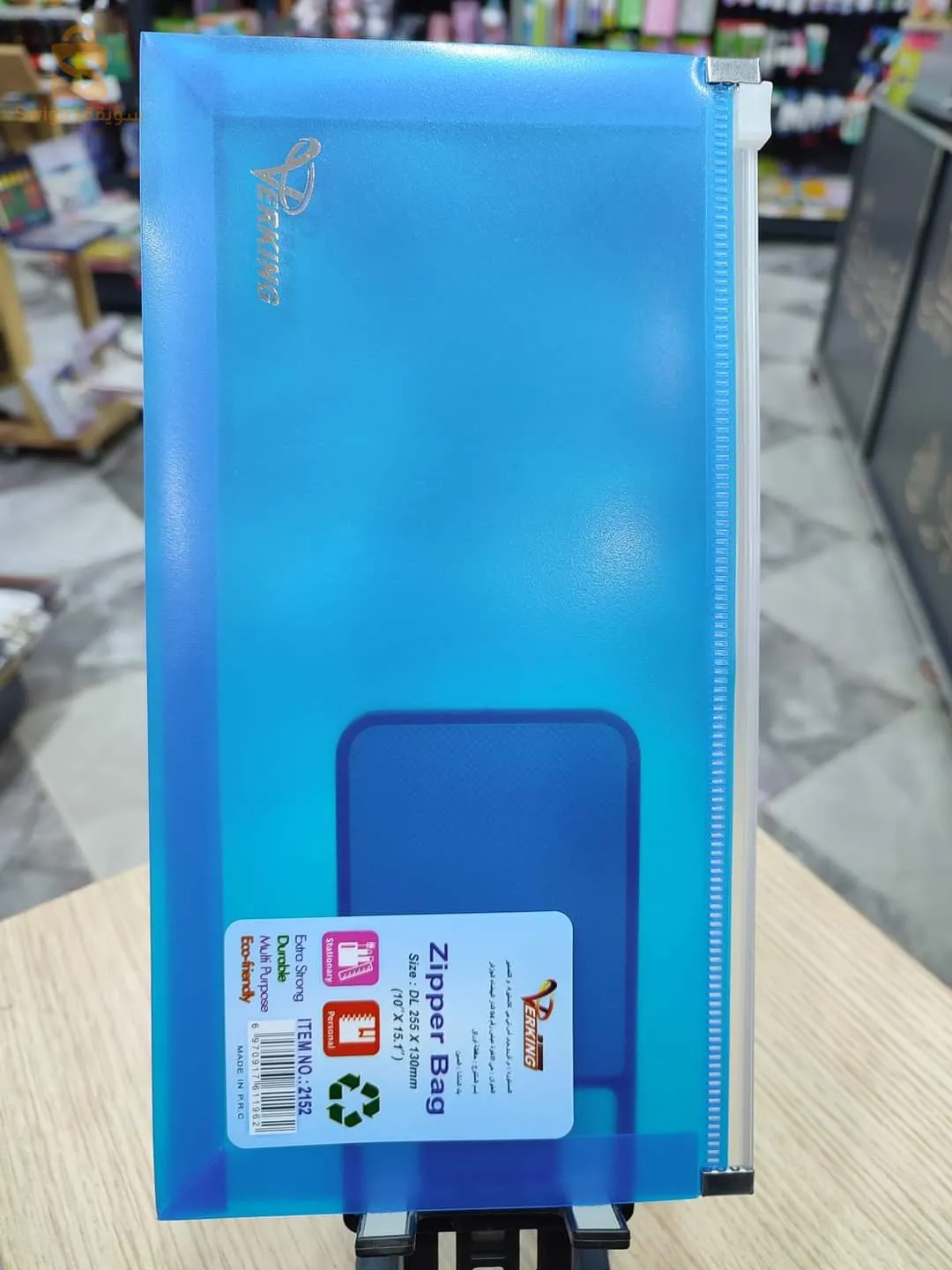 حافظة اوراق