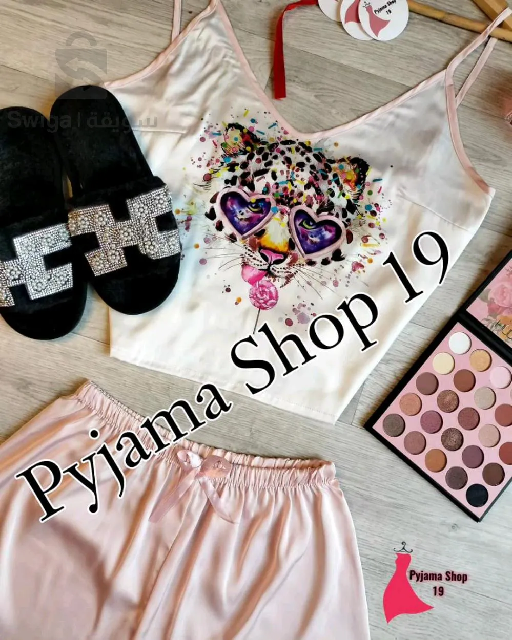 بيجامة ستان