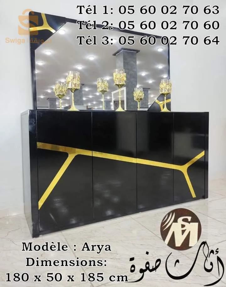 خزانة غرفة الطعام