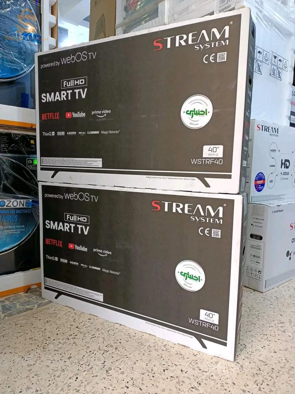 تليفزيون سترام