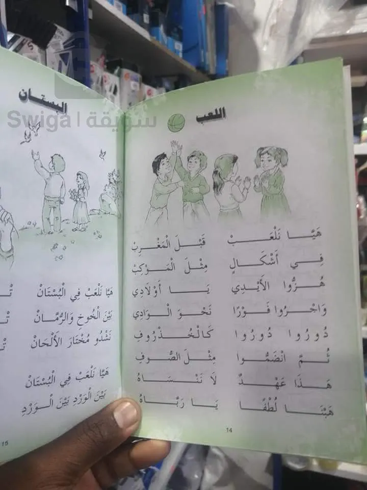 Des livres pour mémoriser des chansons