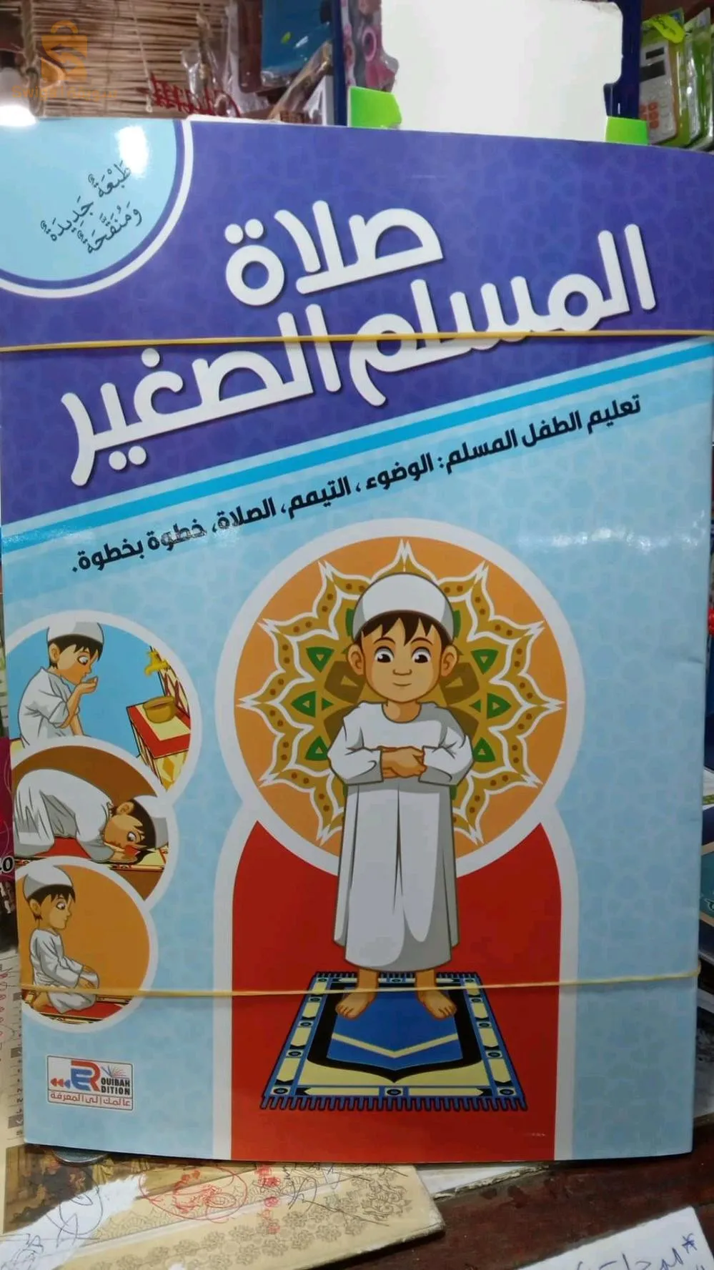 كتب دينية