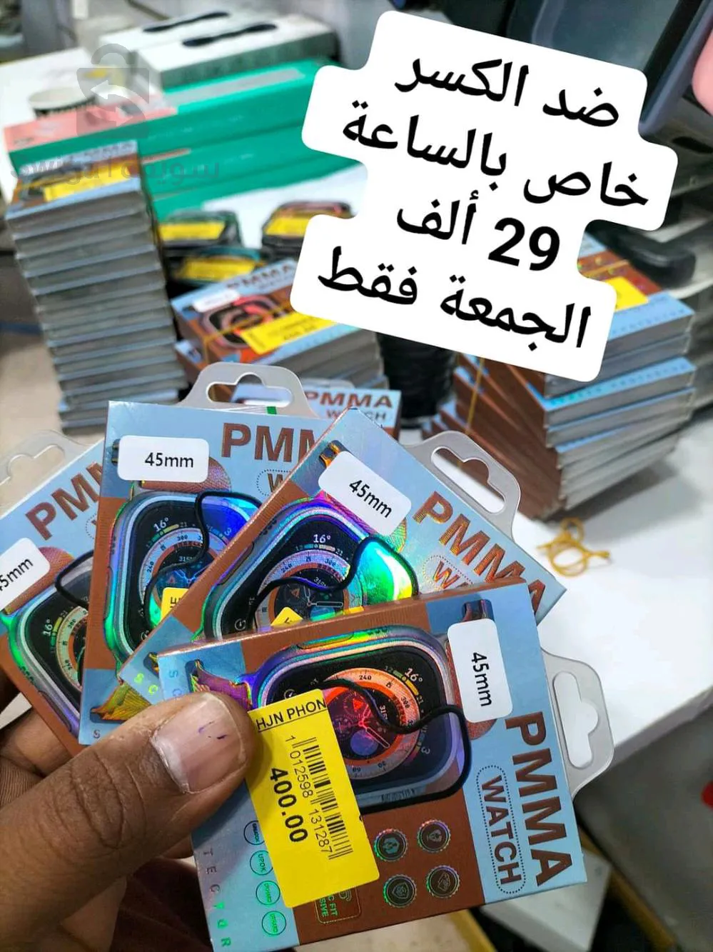 ساعة خاصة بالهاتف