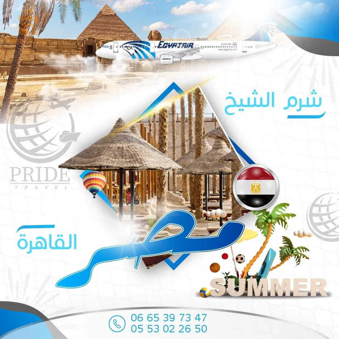 سياحة إلى شرم الشيخ مصر