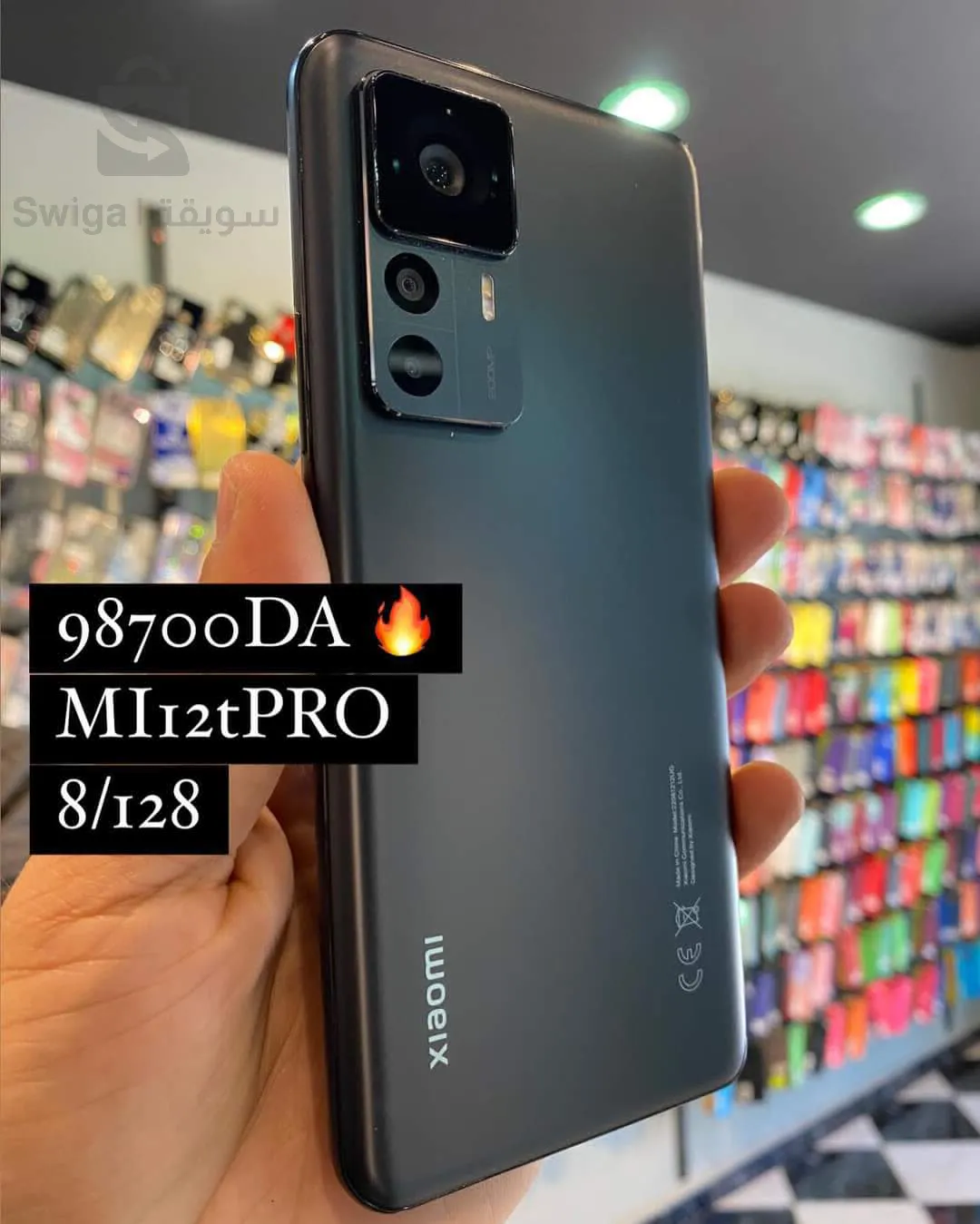 MI12tPRO 5G