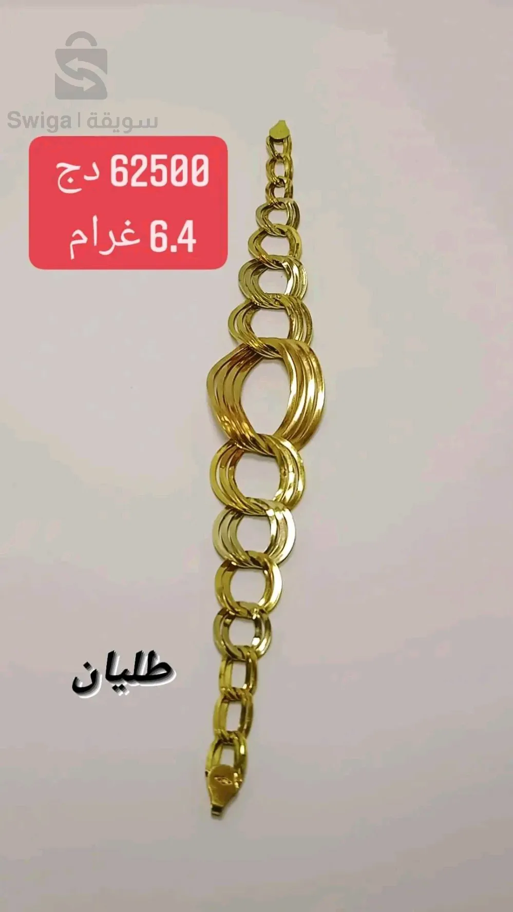 إصوارة ذهب