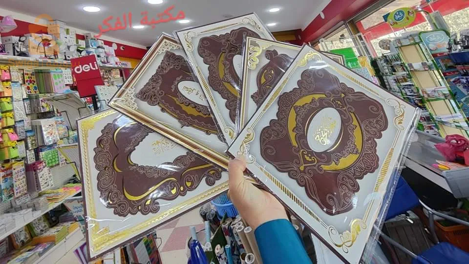 certificat de fin d'études