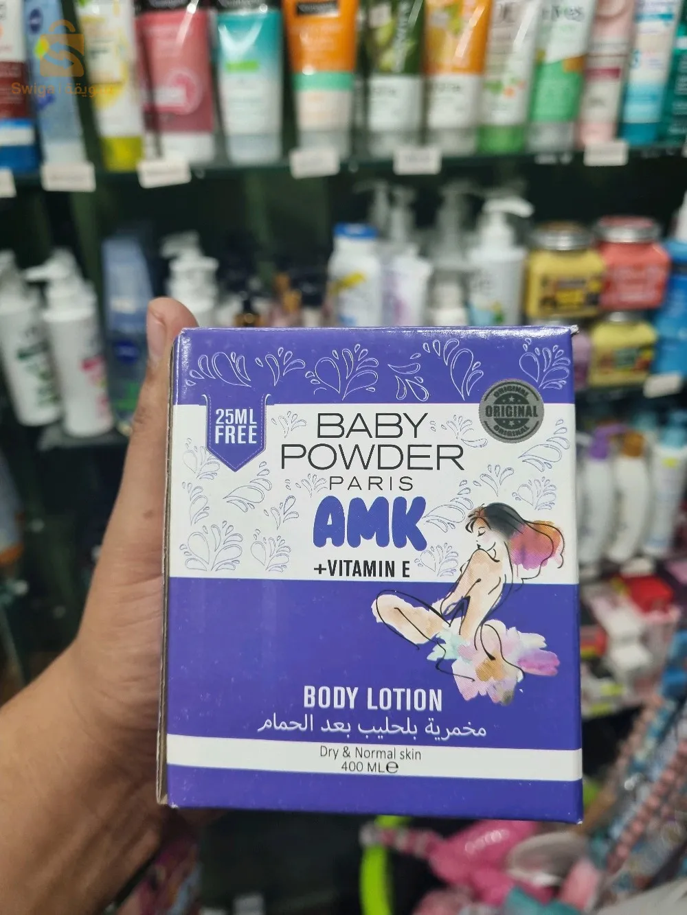 مخمرية بحليب beby pwder