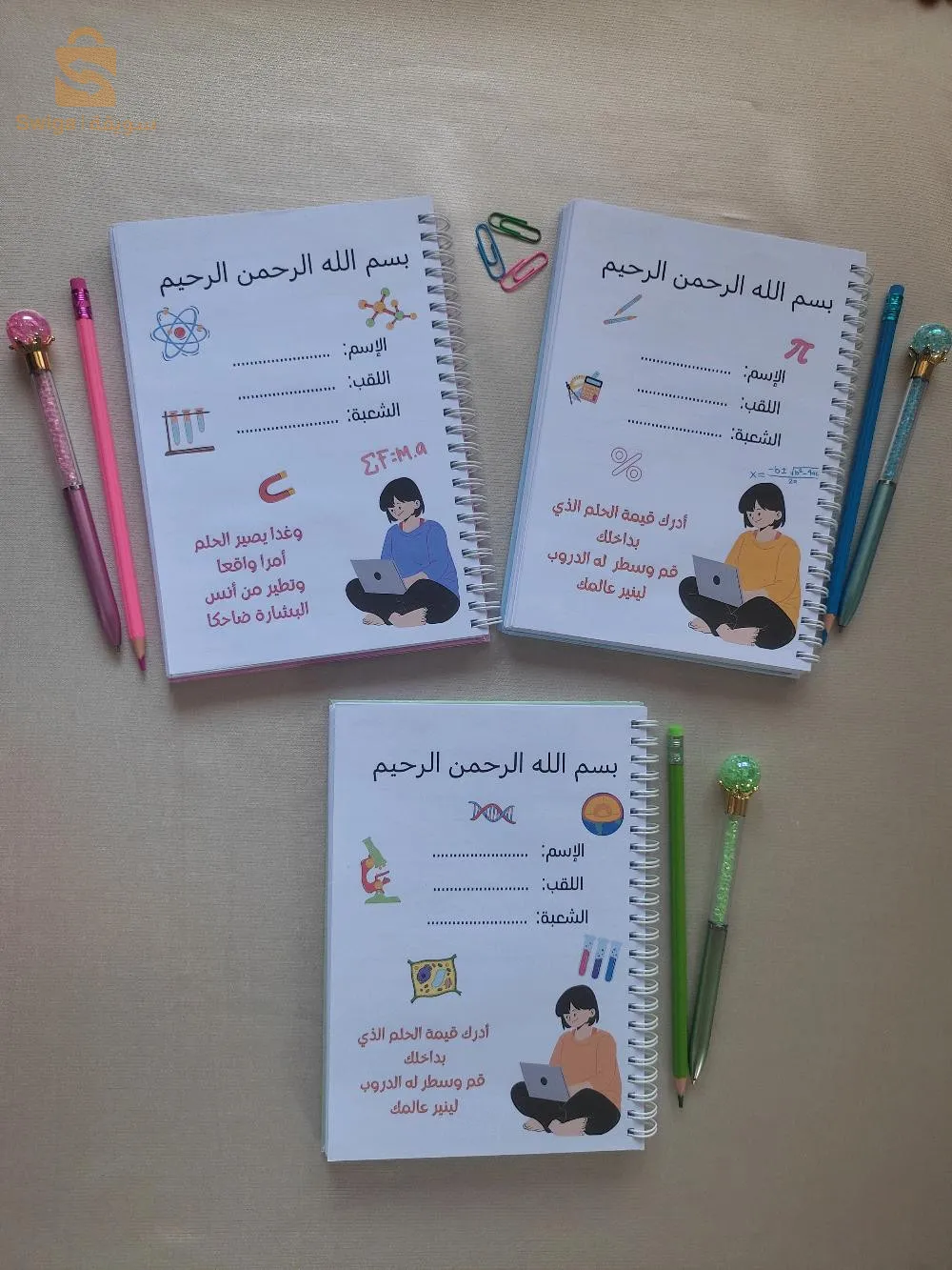 بلانر دراسي