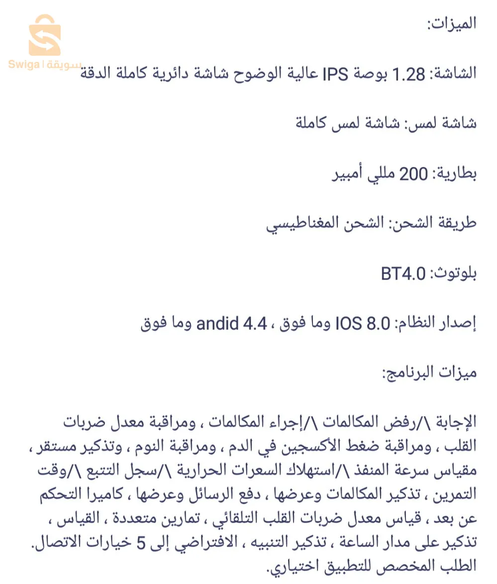 ساعة ذكية 😍 ر