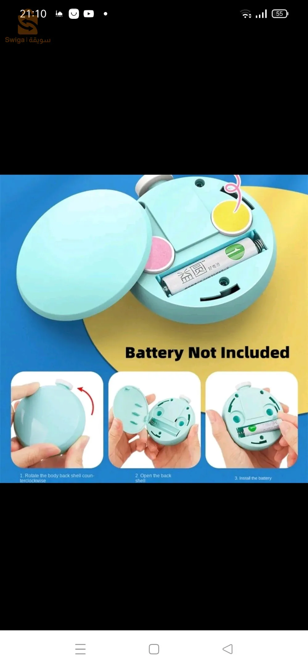 شلغوم العيد