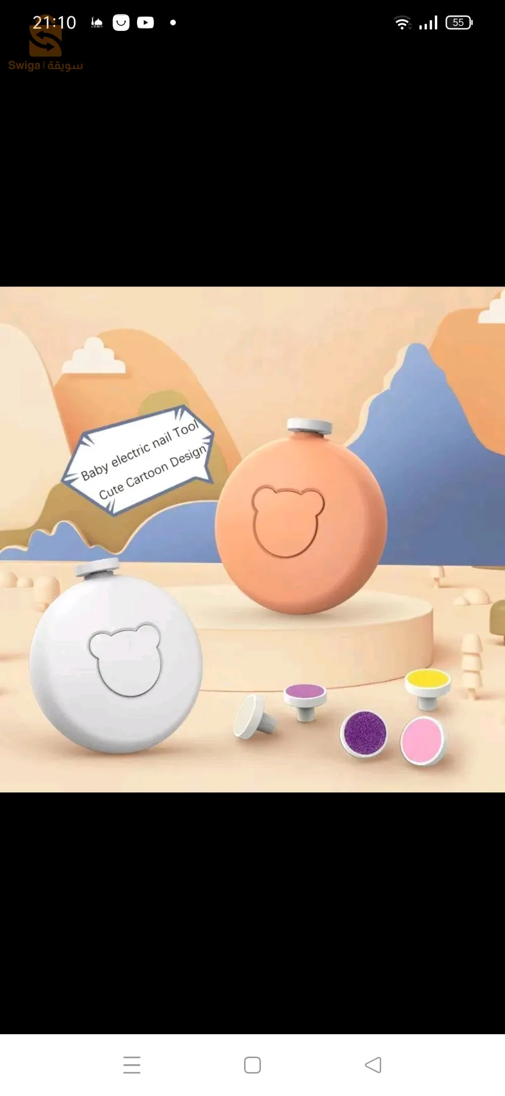 شلغوم العيد