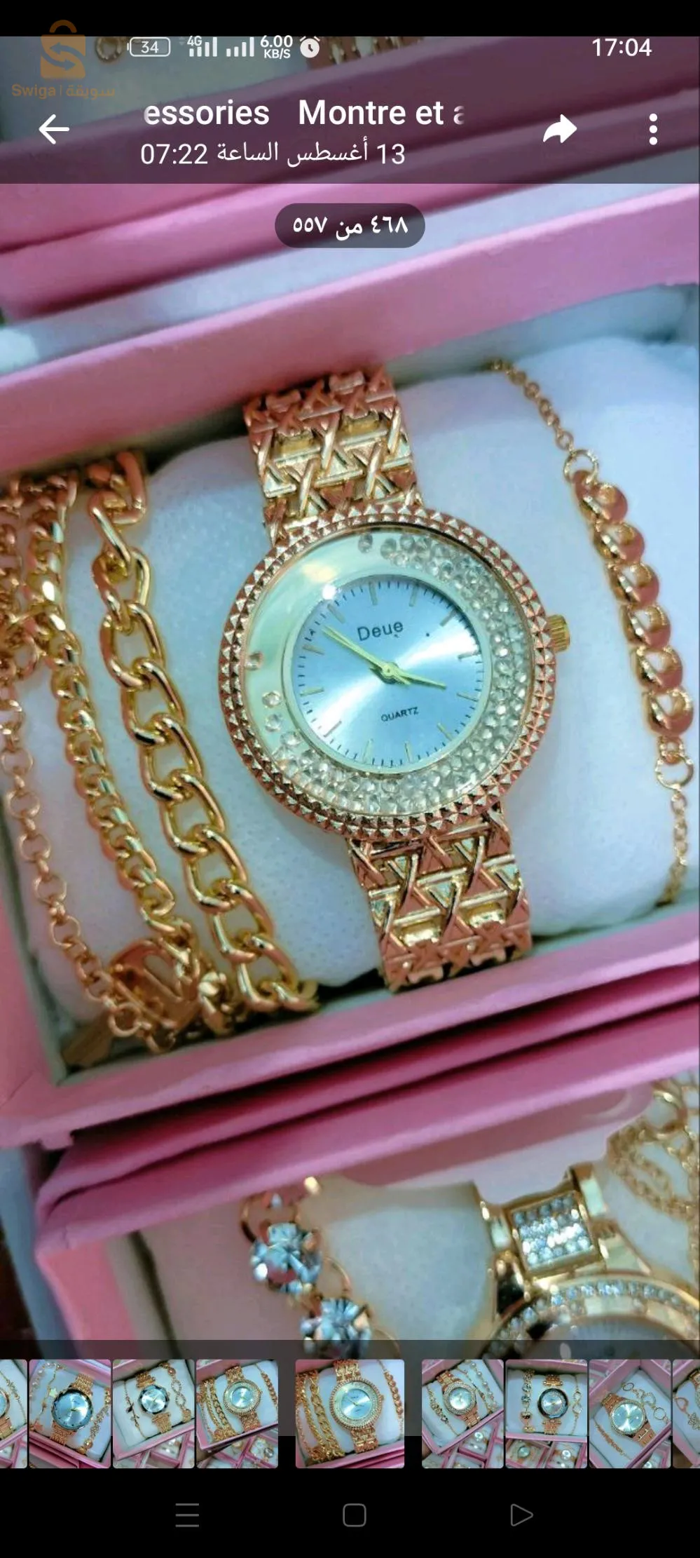 سوق بودة خلف بنك التنمية المحلية BDL
الشارع المقابل لحريم السلطان بجنب محل الجلفاوي للكاميرات