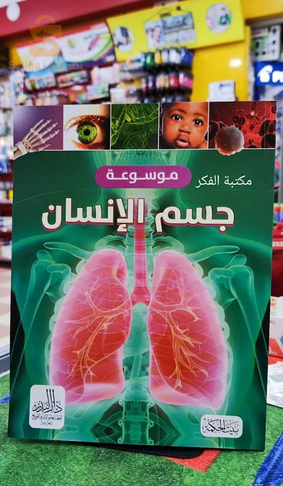 سلسلة موسوعة