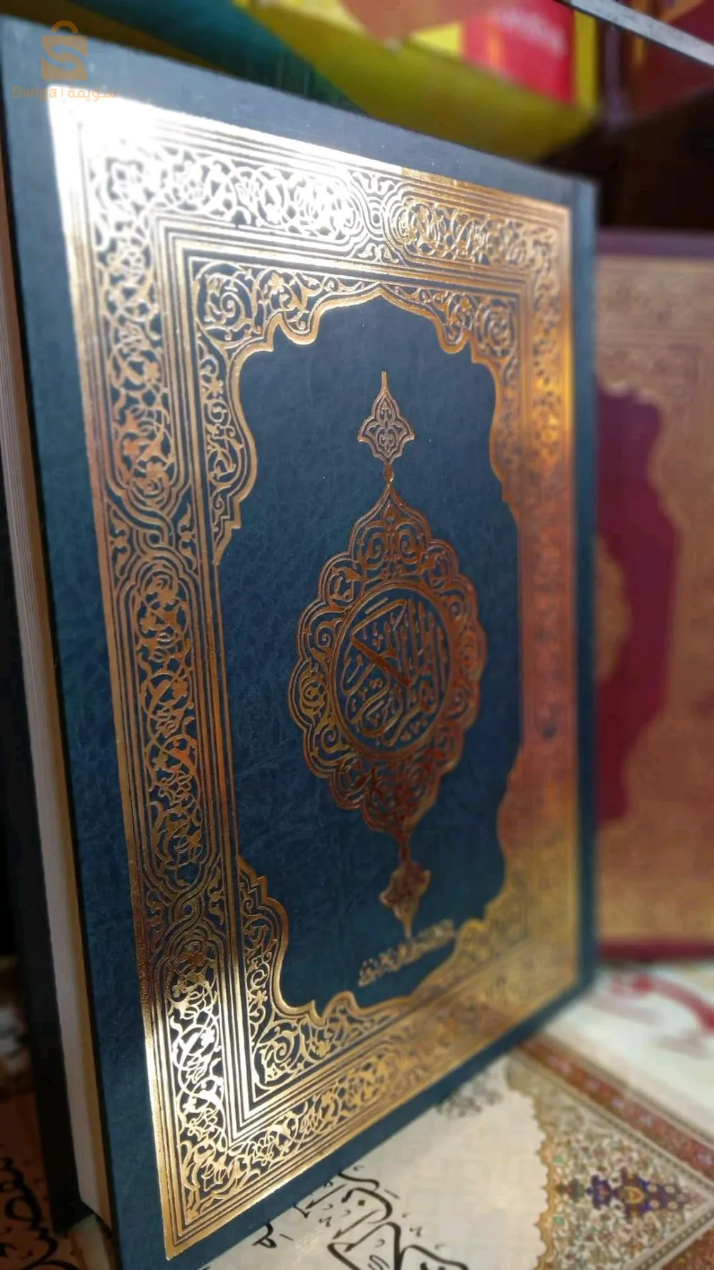 كتاب القرآن الكريم