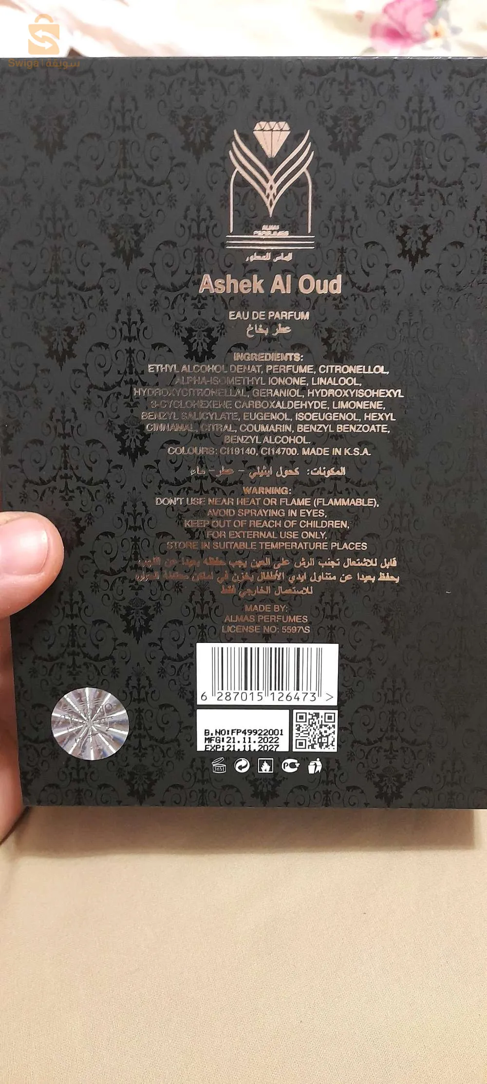 عطر عاشق العود الأصلي