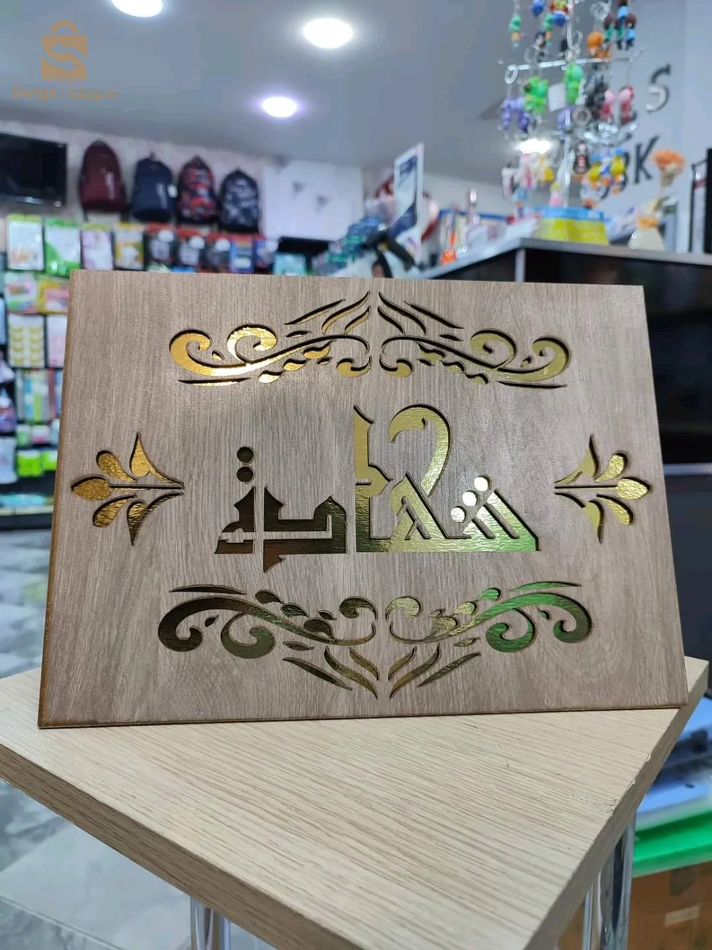 شهادة تقدير