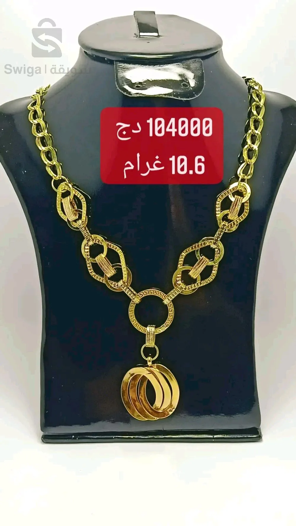 سنسلة