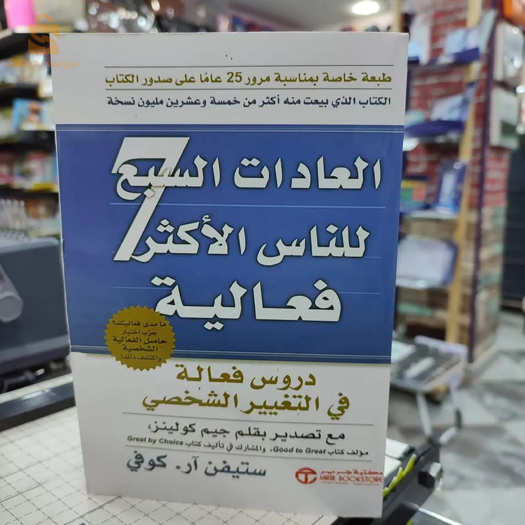 كتب تنمية ذاتية