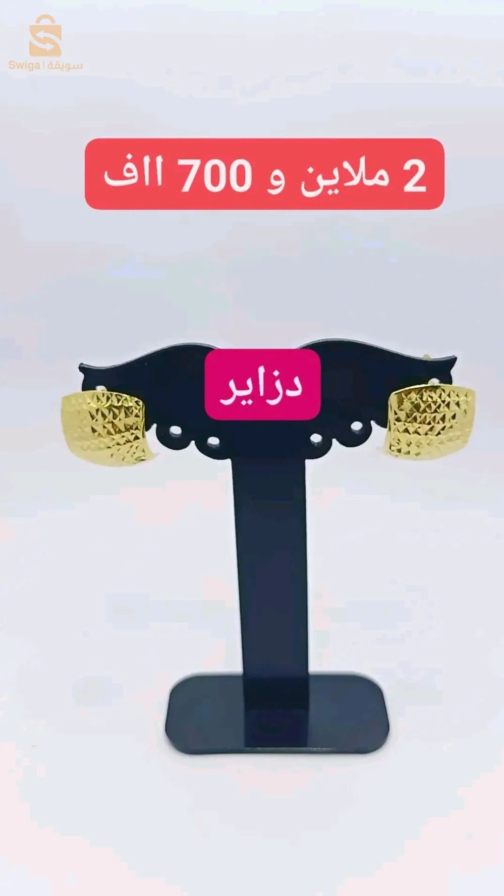 حلقات ذهب