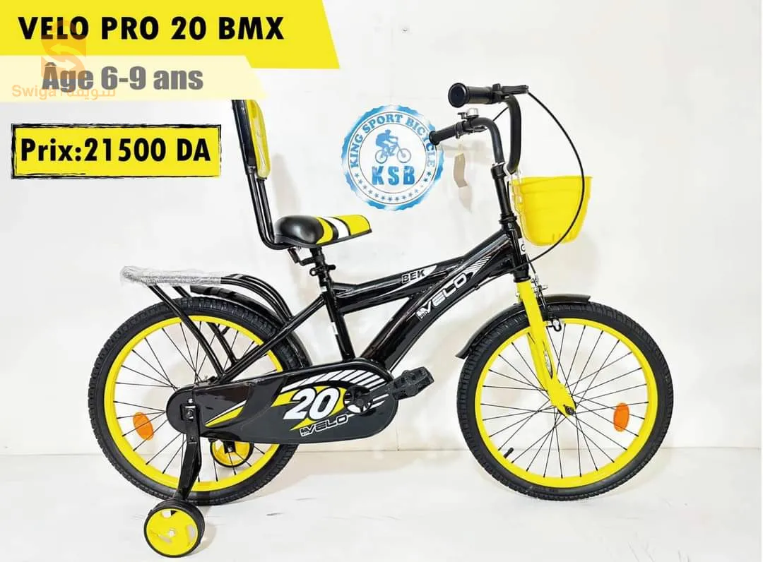 دراجات هوائية للاطفال