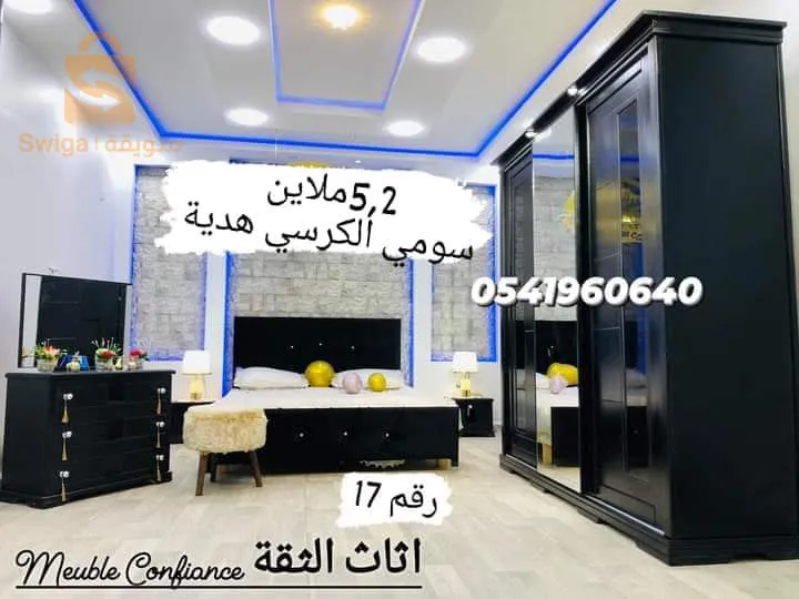 غرفة نوم