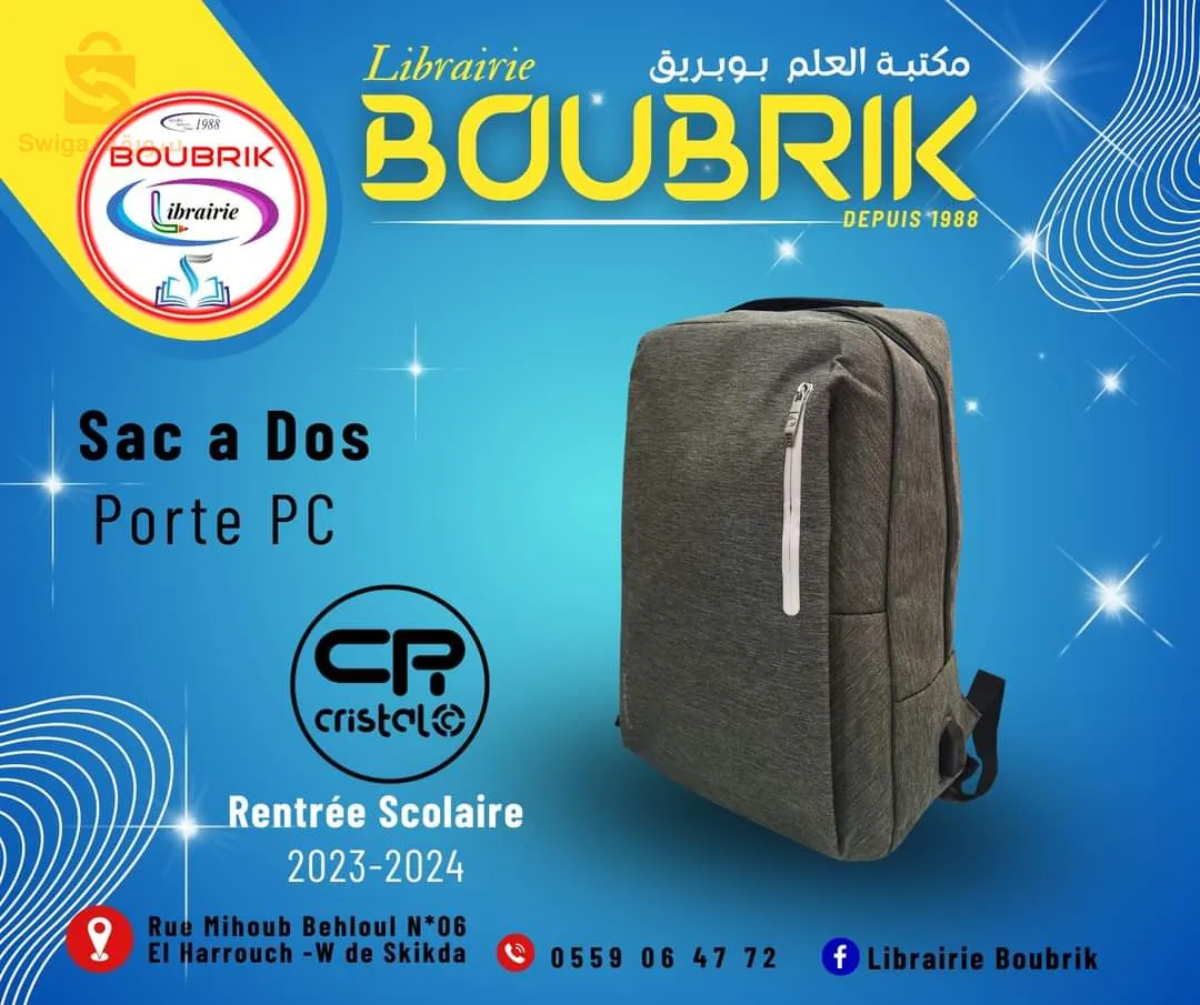 حقيبة ظهر لحمل الحسوب