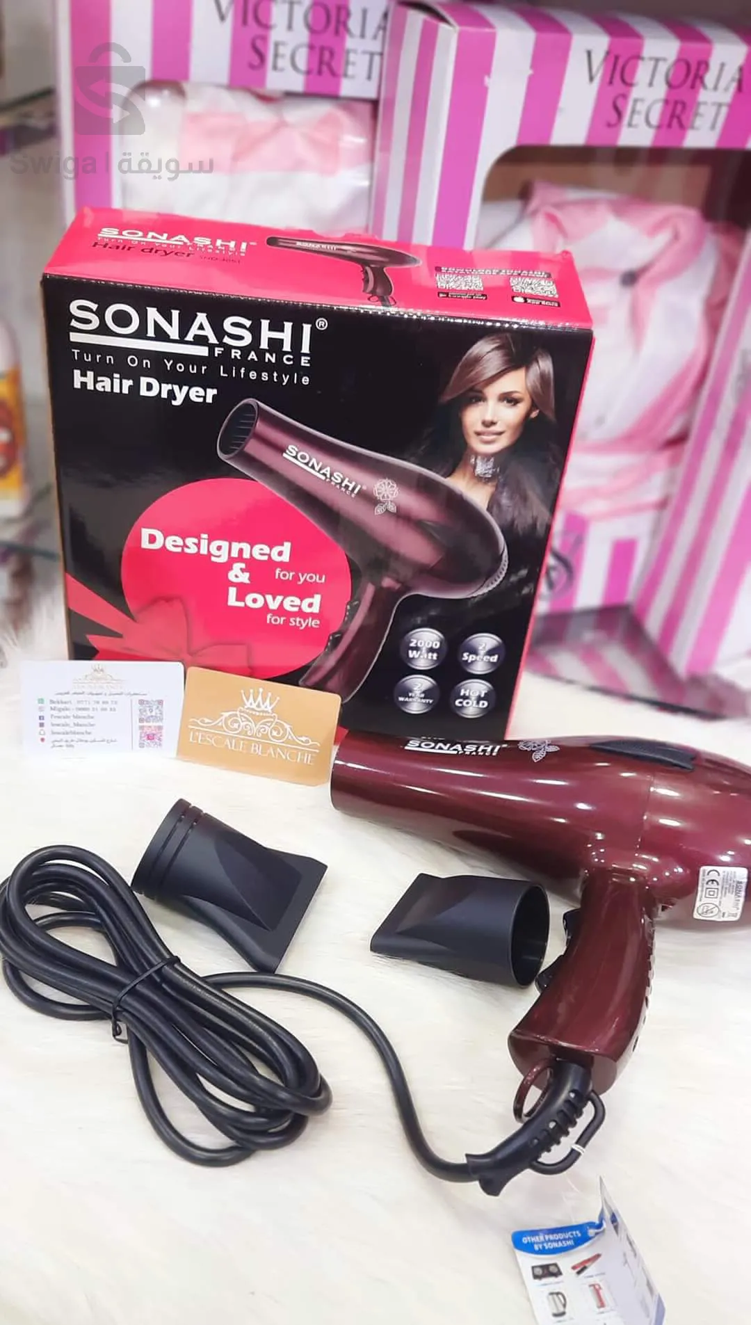 مجفف شعر من سوناشي