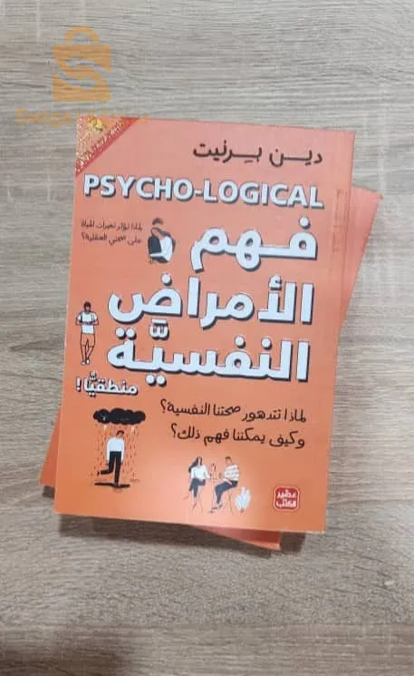 كتب رواية