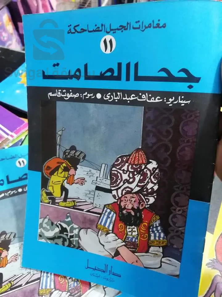 قصص باللغة العربية للأطفال