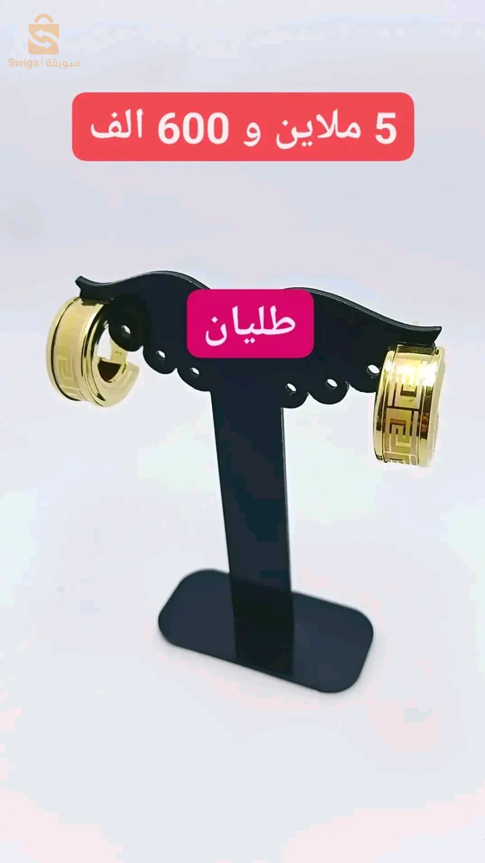 حلقات ذهب