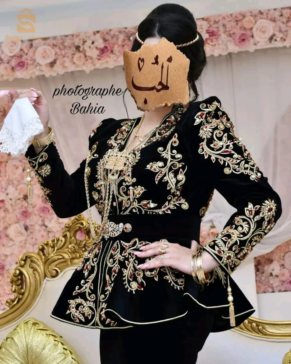 زفاف (تصديرة عروس )