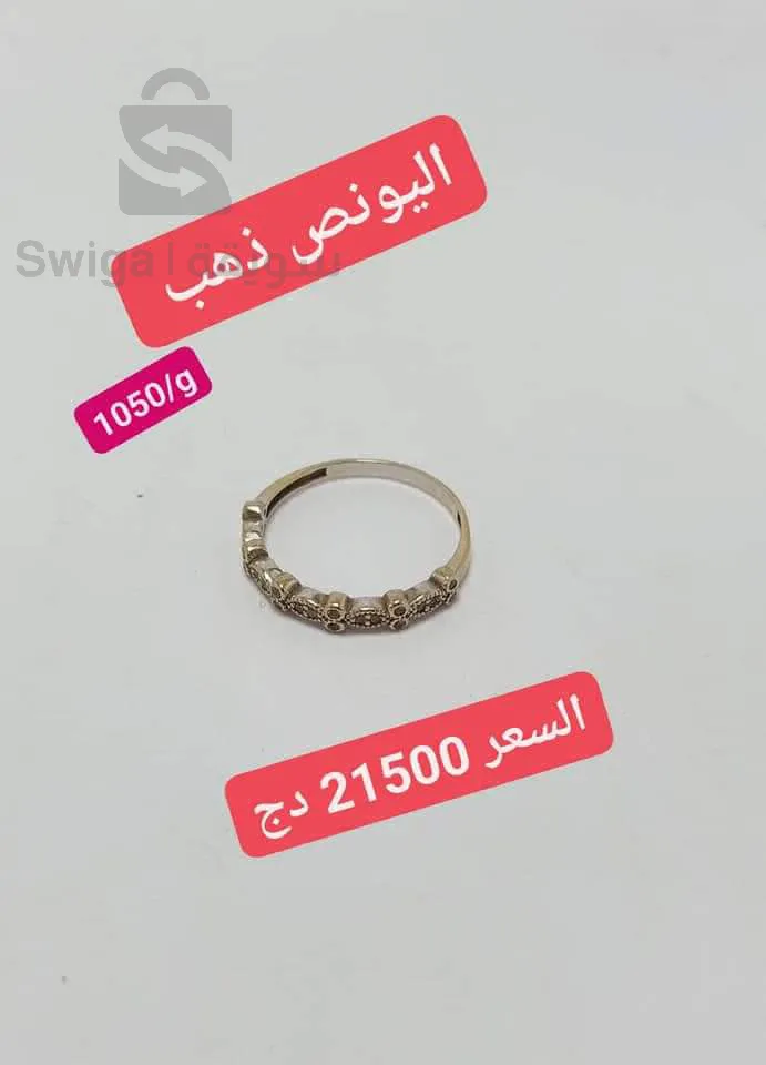 أليونص ذهب