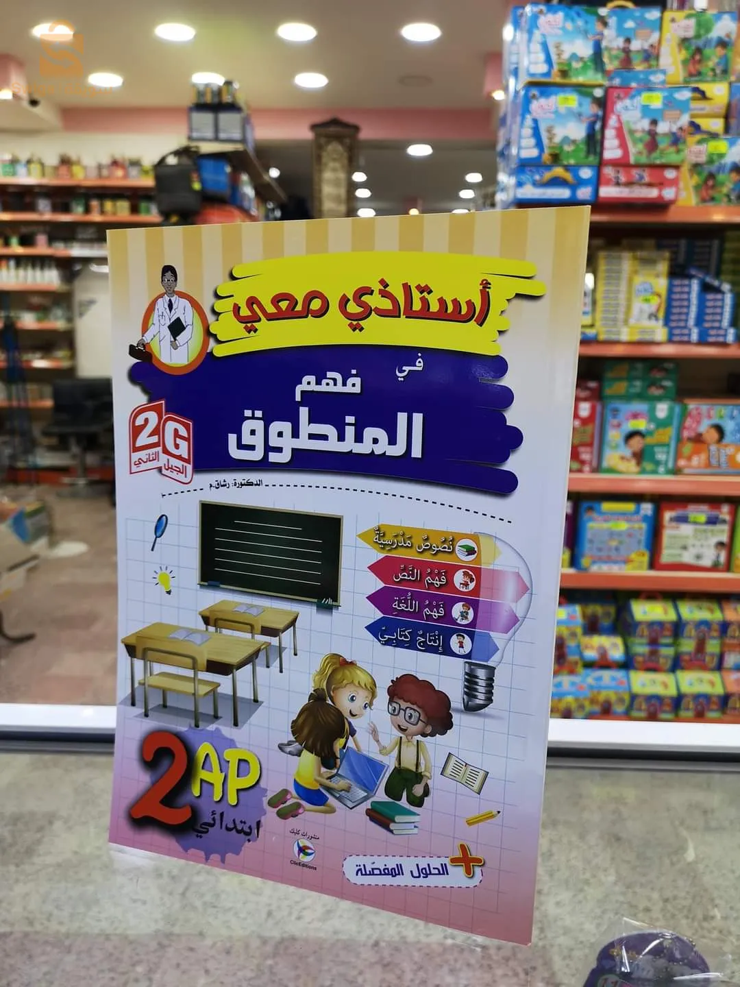 كتب ابتدائي
