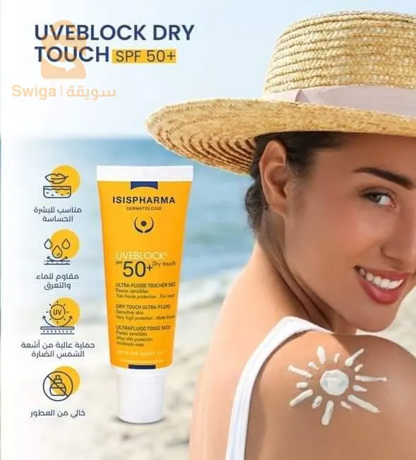 sunskin cream isispharma