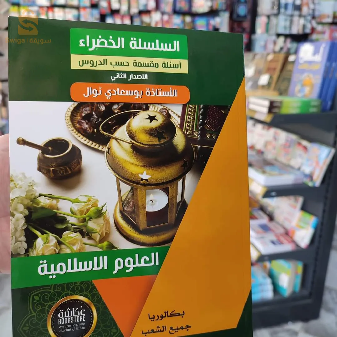 كتب ثانوي