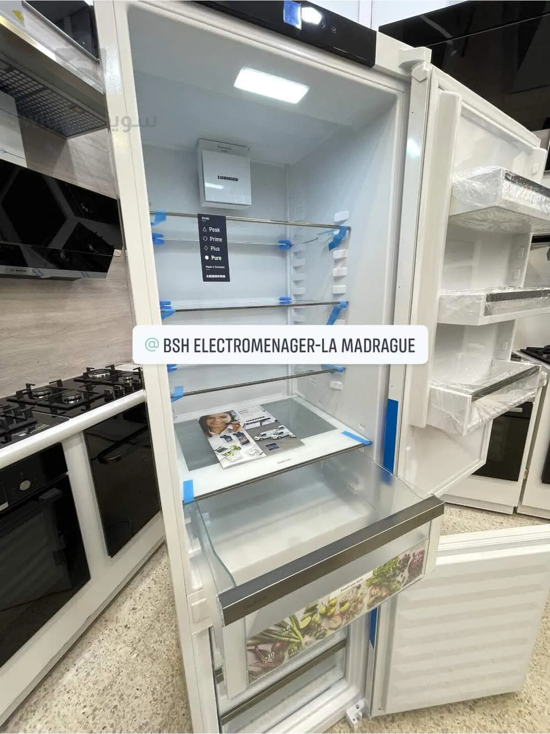 الثلاجة- liebherr