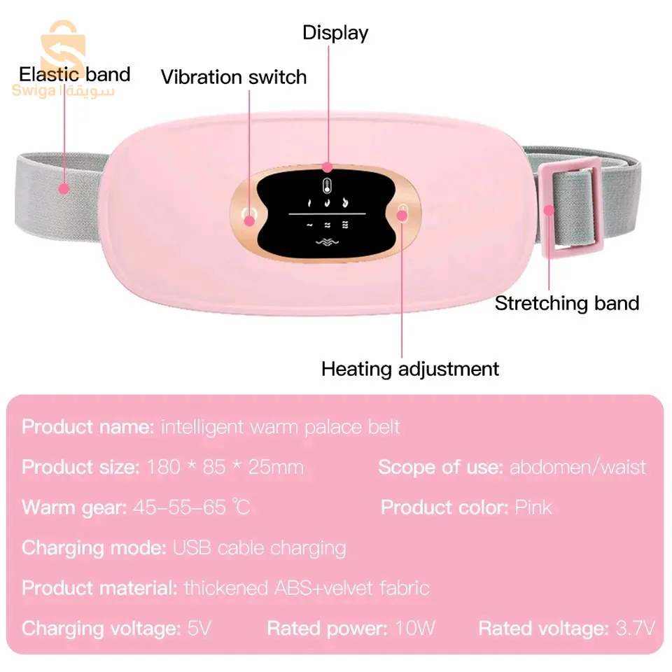 حزام تخفيف آلام الدورة الشهرية