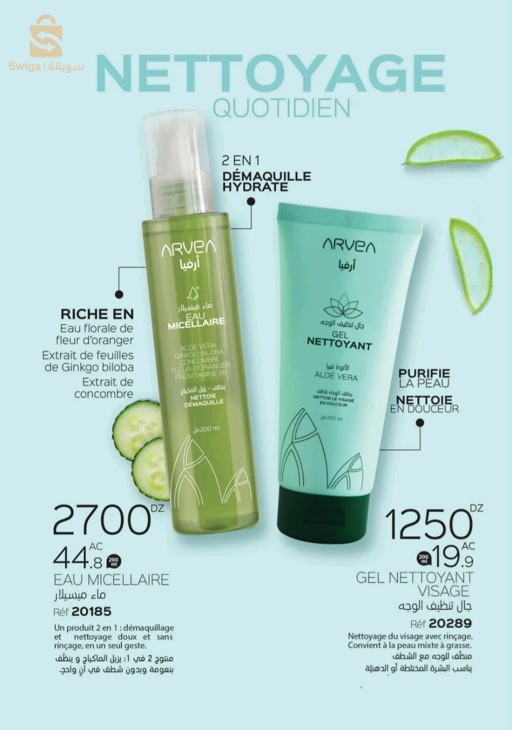 ARVEA NATURE 🌿💚