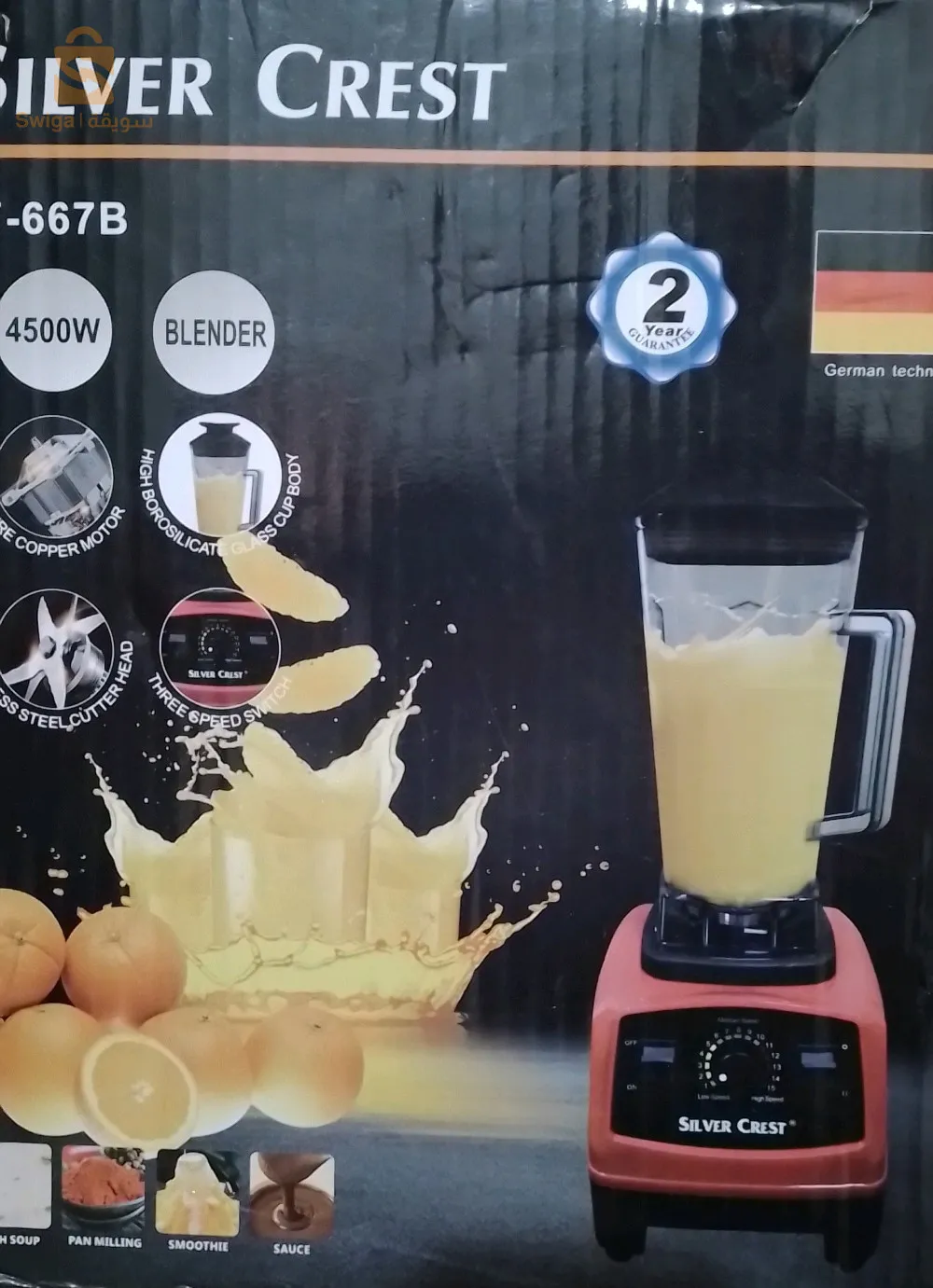 خلاط كهربائي 4500واط،