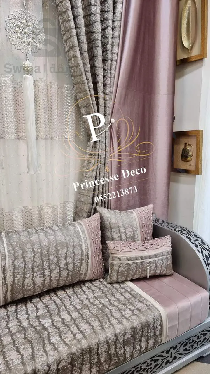 أفرشة و ستائر